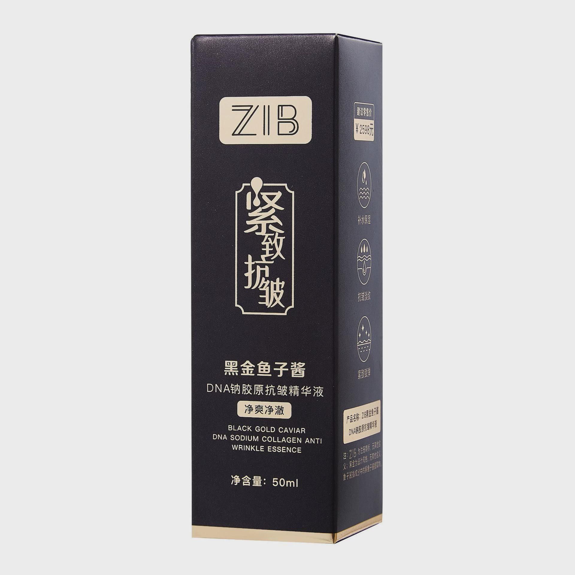 【GBAD6830】－ZIB黑金魚子醬 DNA鈉膠原 抗皺精華原液 高保濕緊緻嫩膚滋潤精華液