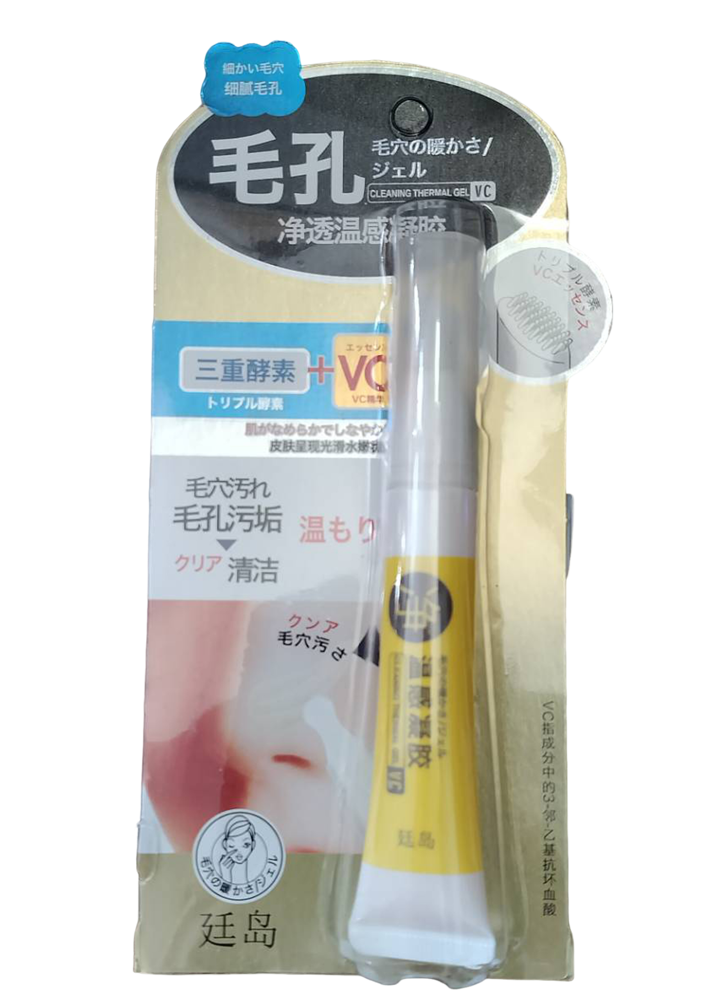 【GBAD7011】－毛孔淨透溫感凝膠 痘痘肌使用