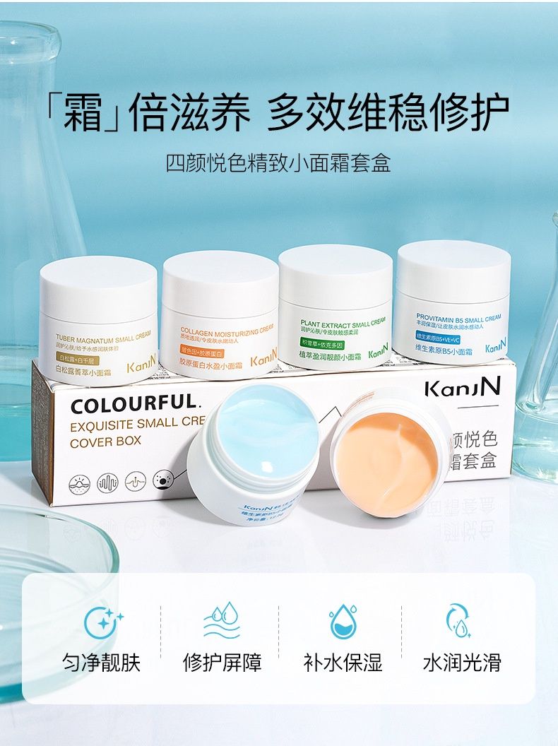 【GBAD6941】－四顏悅色精緻小套盒 - 1套4小瓶