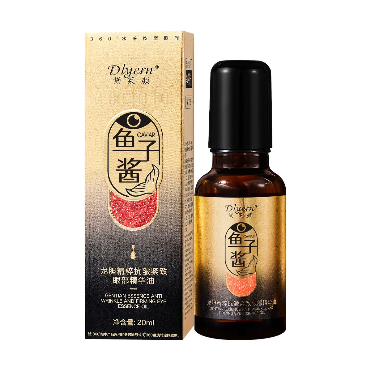 【GBAD6642】－黛萊顏魚子醬龍膽精粹抗皺緊緻眼部精華油 補水保濕 淡眼紋 提亮眼周