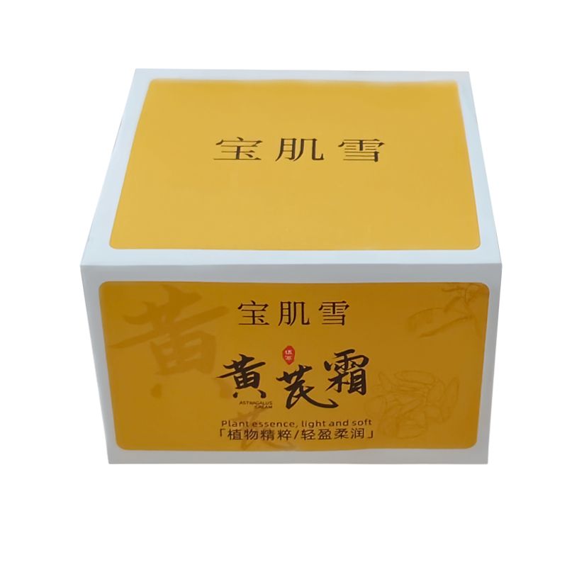 【GBAD7244】－老香港人的回憶 黄芪霜 改善暗沉 暗黄 提亮 肌肤滋润肤色 补水保湿 控油面霜