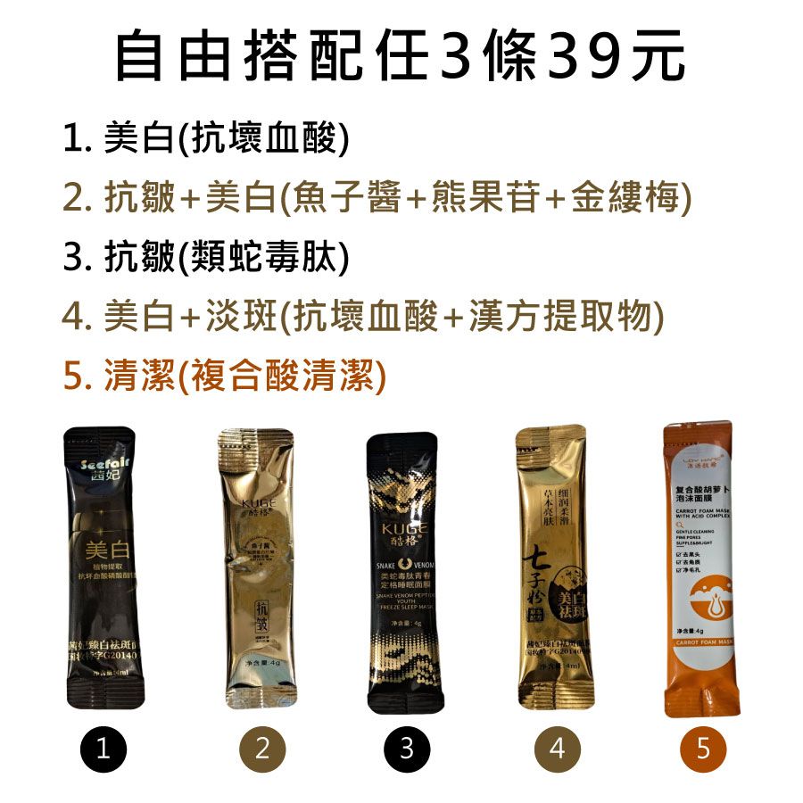 【GBAD6806】－自由搭配任3條 可當睡眠面膜 也可當臉霜