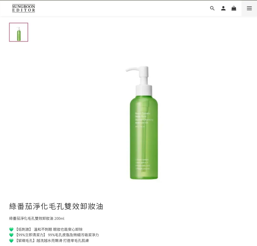 化妝品