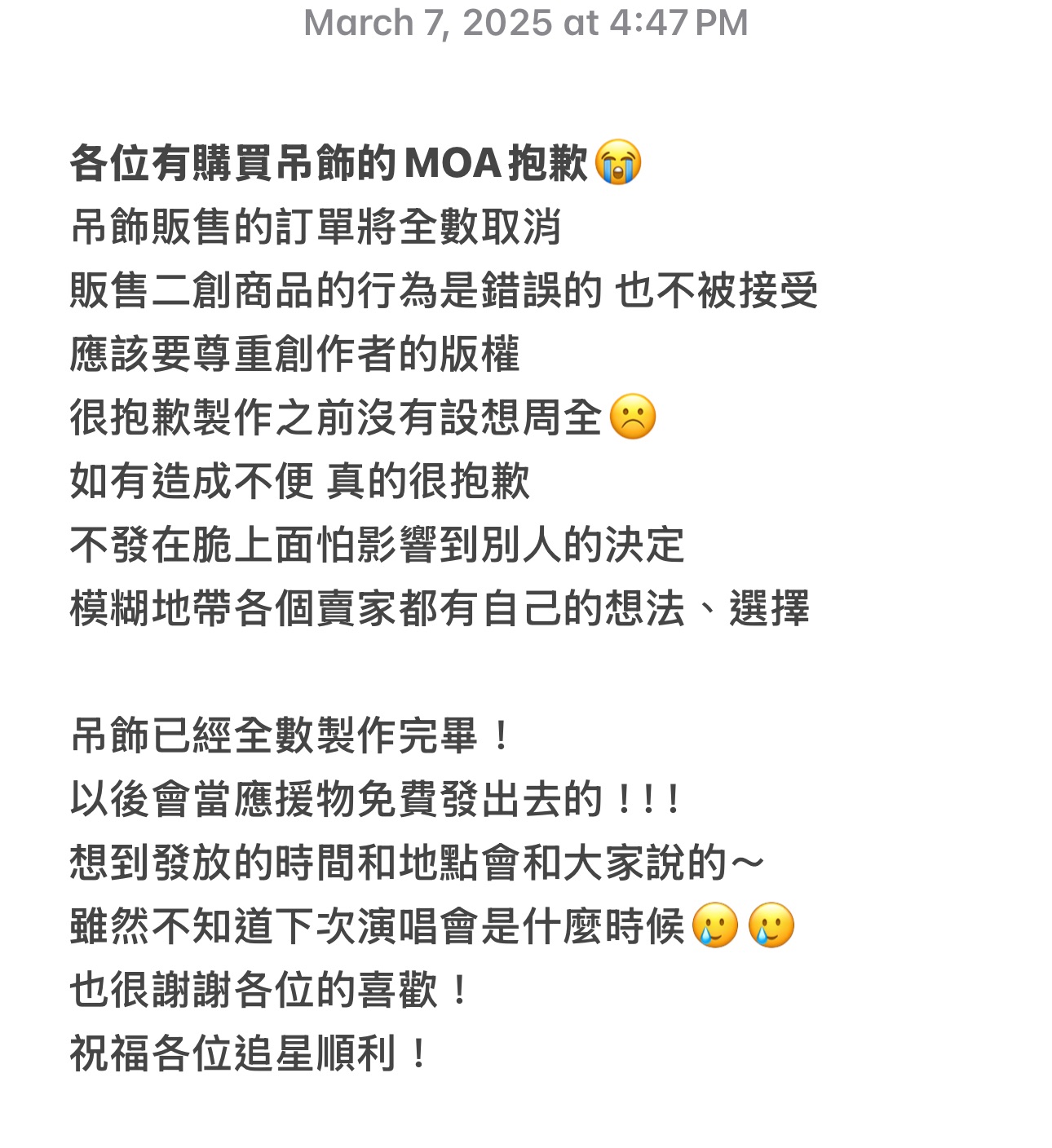 角巴兔應援吊飾＞＜