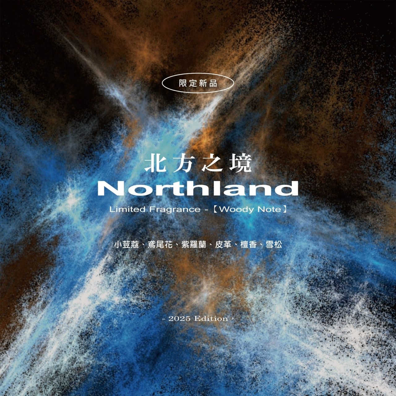 Northland｜北方之鏡