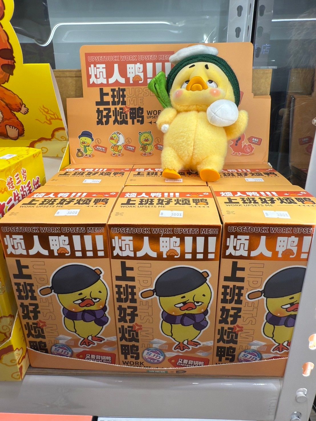 煩人鴨上班好煩鴨盲盒