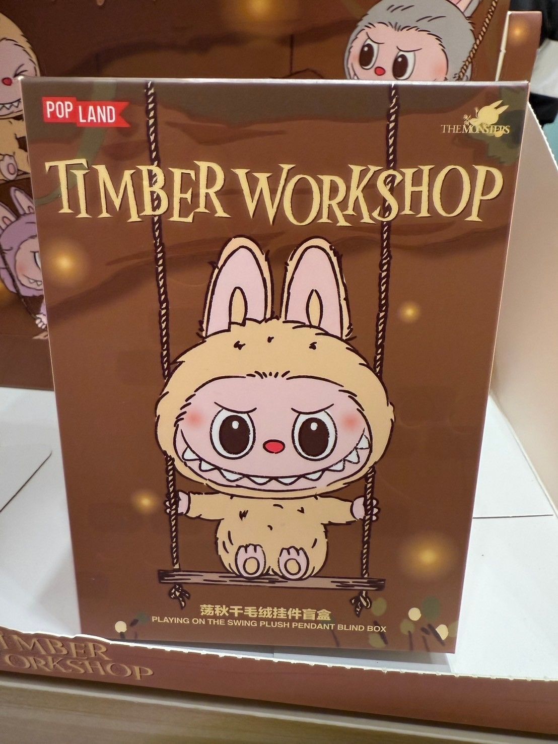 泡泡瑪特樂園限定鞦韆掛件