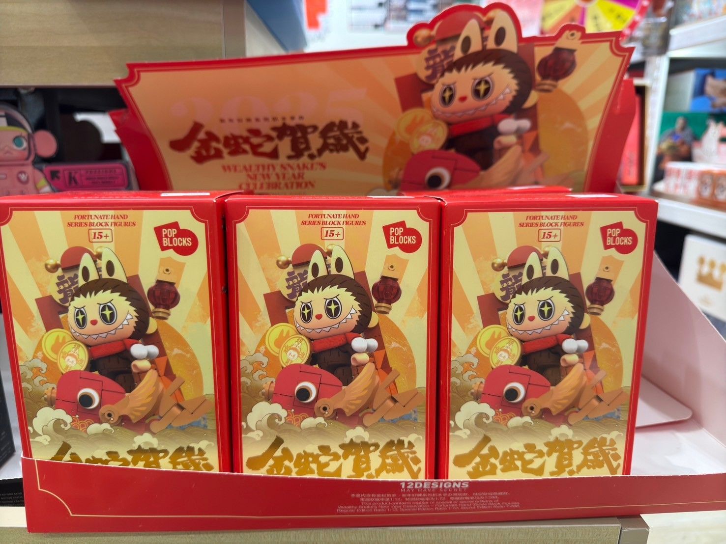 泡泡瑪特蛇年積木盲盒