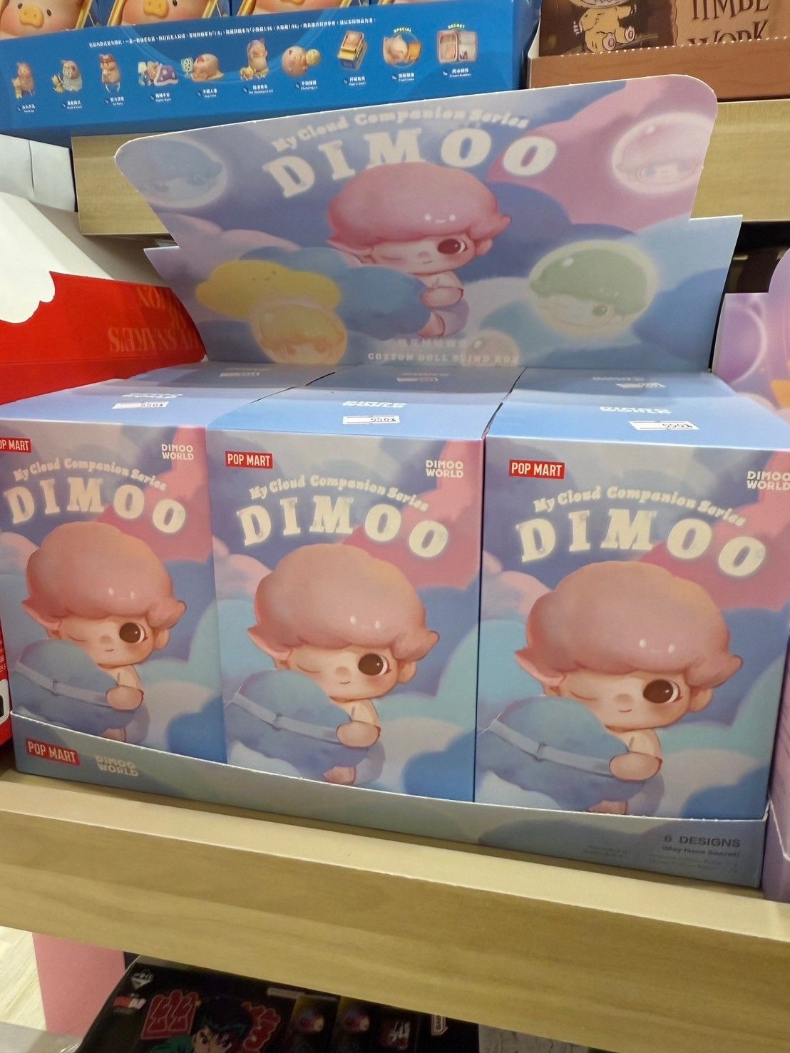 DIMOO 雲陪伴系列 棉花娃娃盲盒