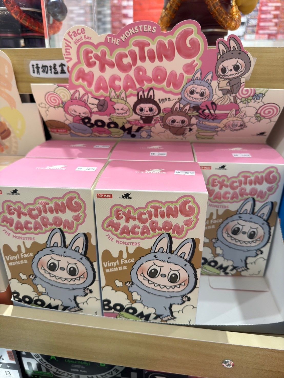 泡泡瑪特馬卡龍盲盒
