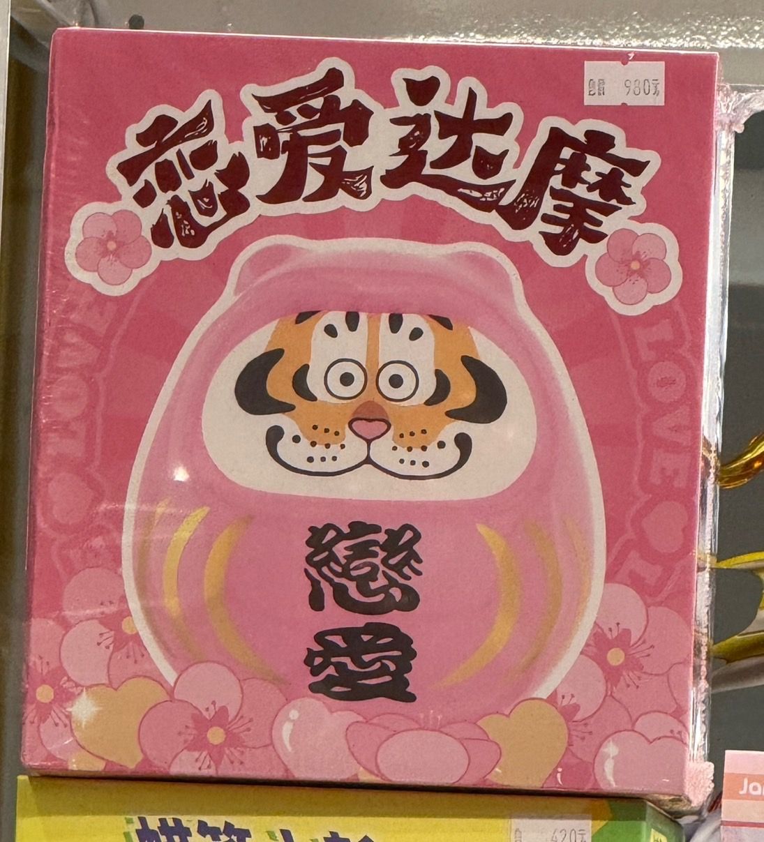 愛神/招財達摩