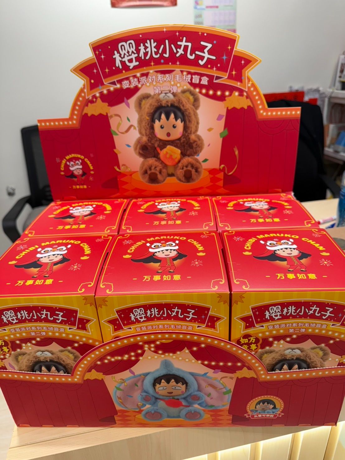 櫻桃小丸子變裝派對