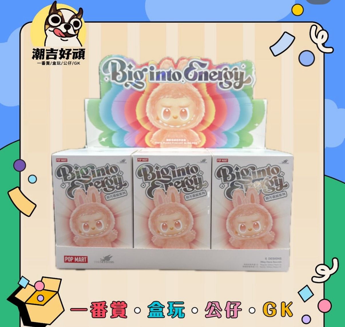 前方高能LABUBU3.0