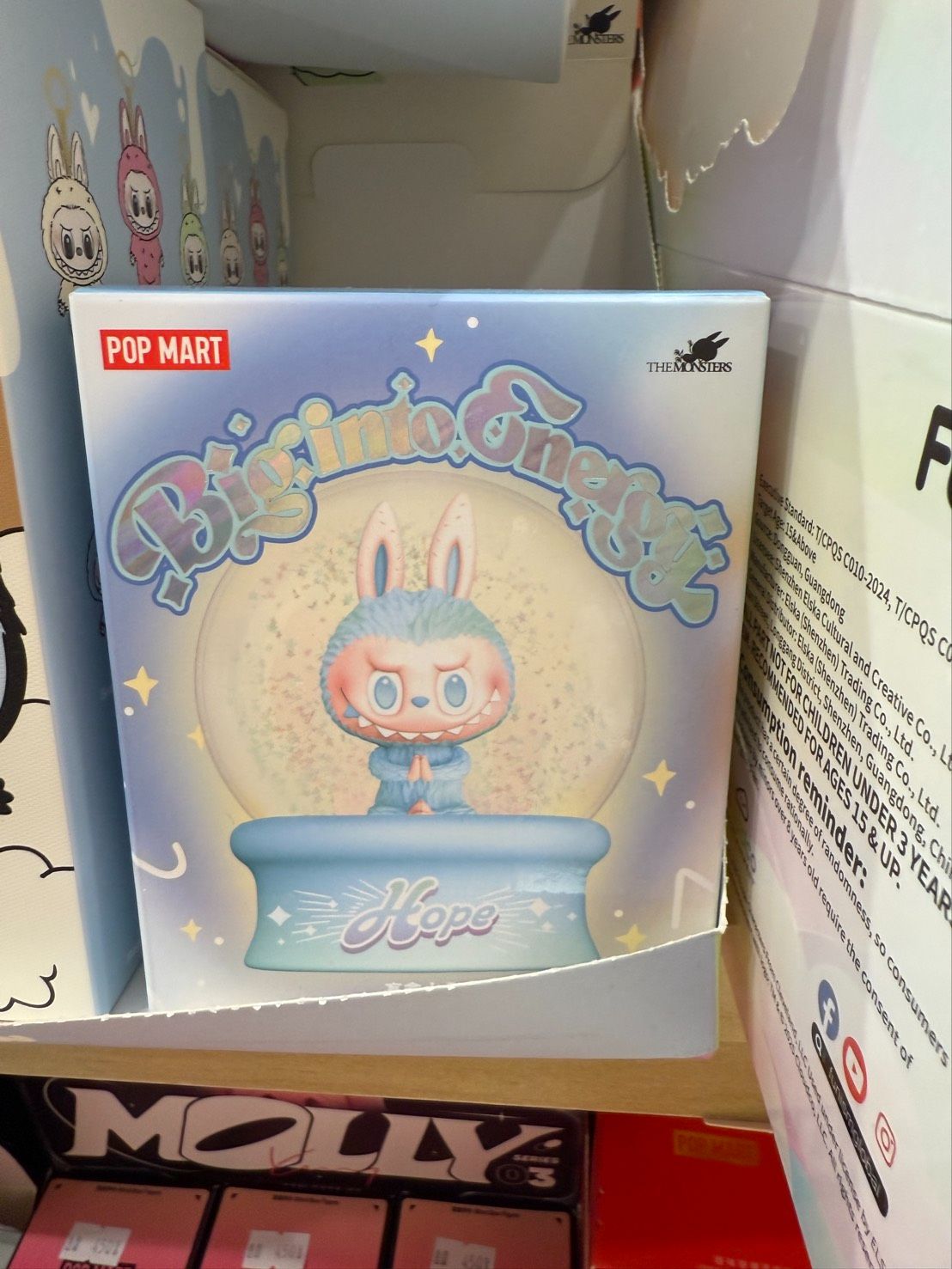 前方高能水晶球