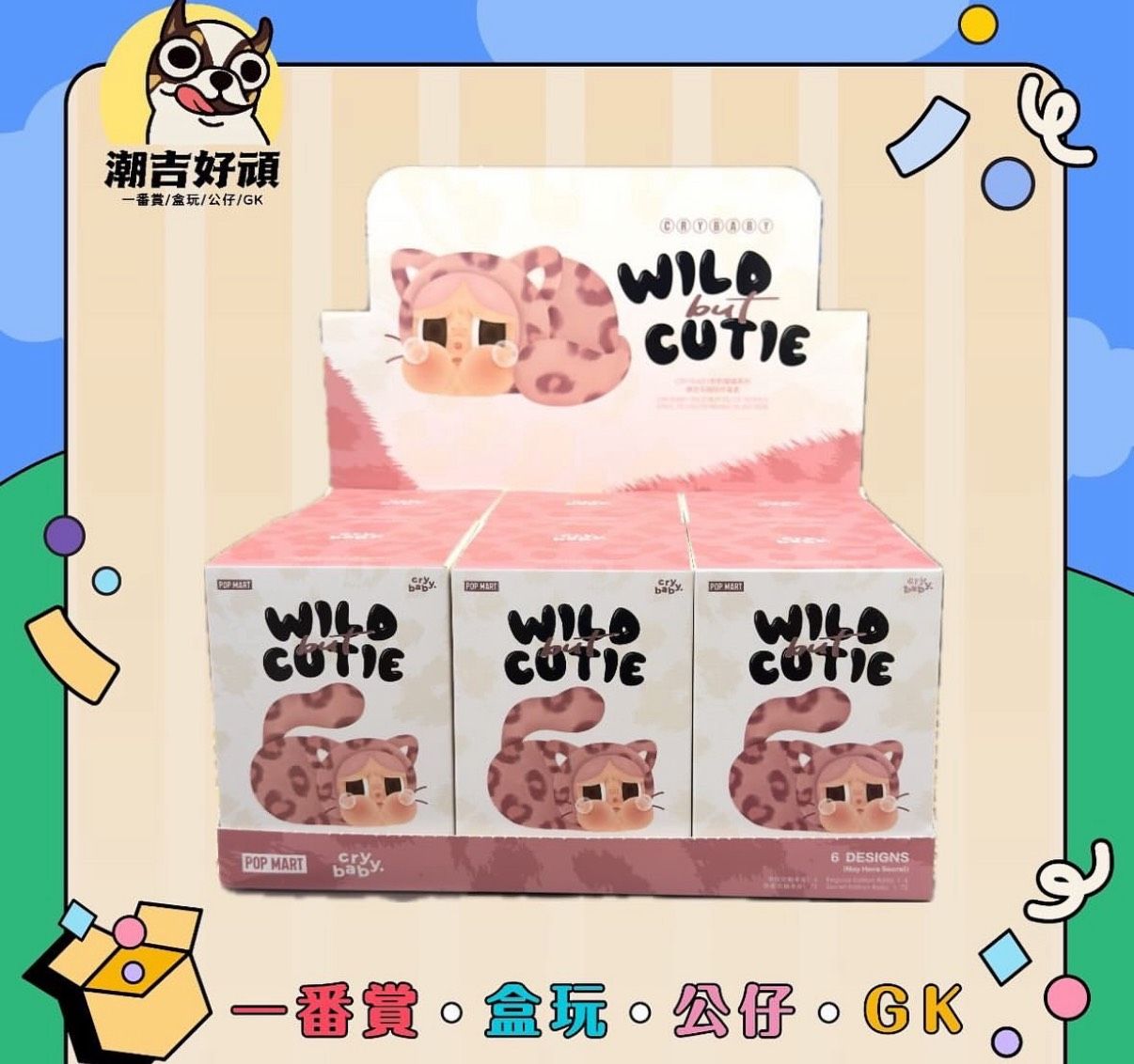 豹豹貓貓掛件