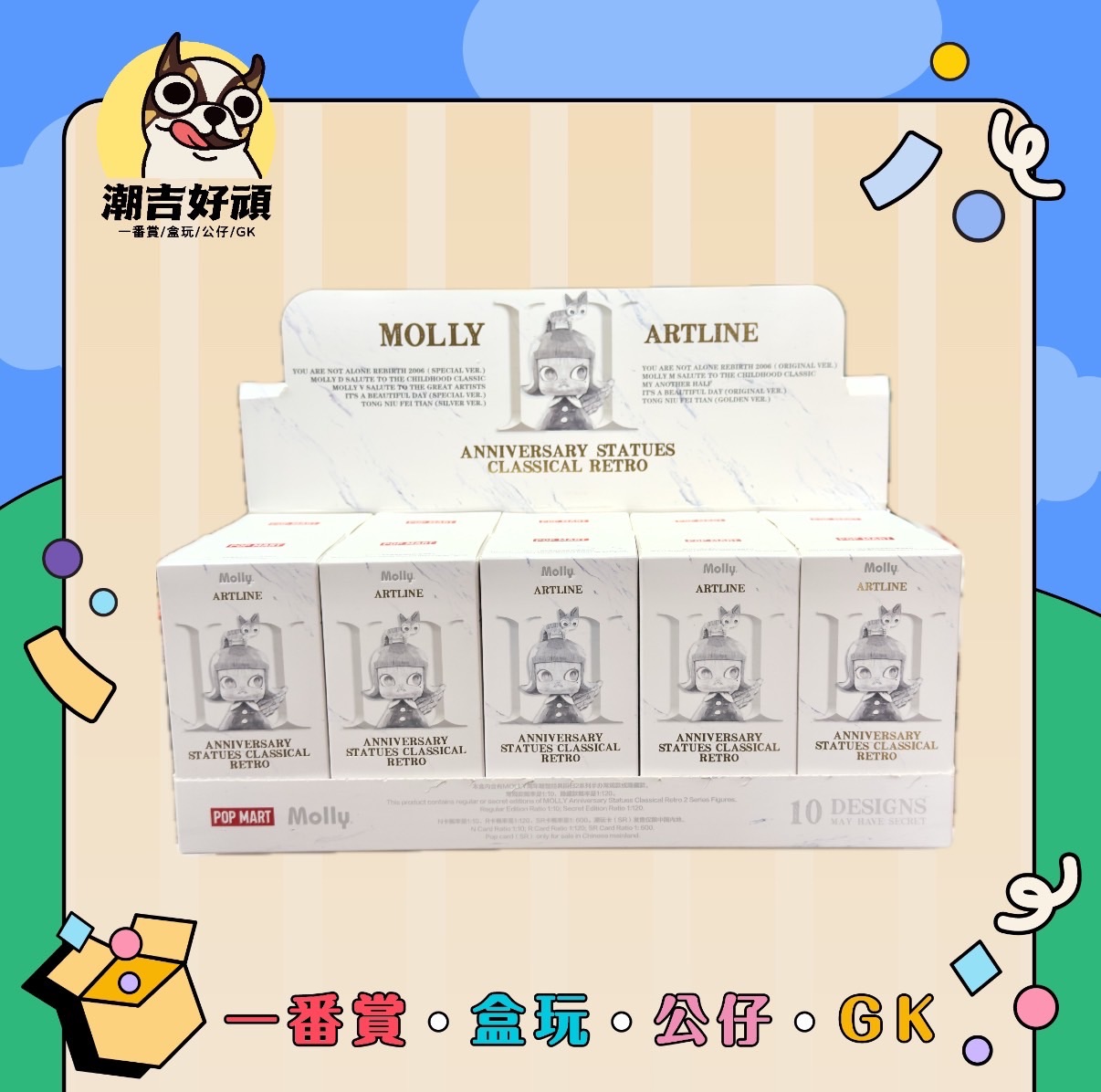 MOLLY周年雕塑經典回歸2系列