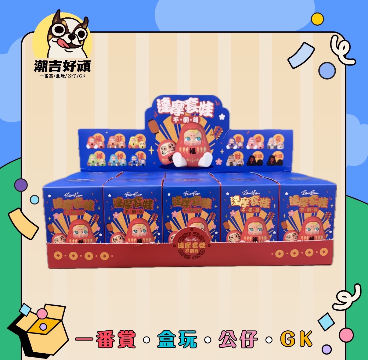 達摩套娃不倒翁