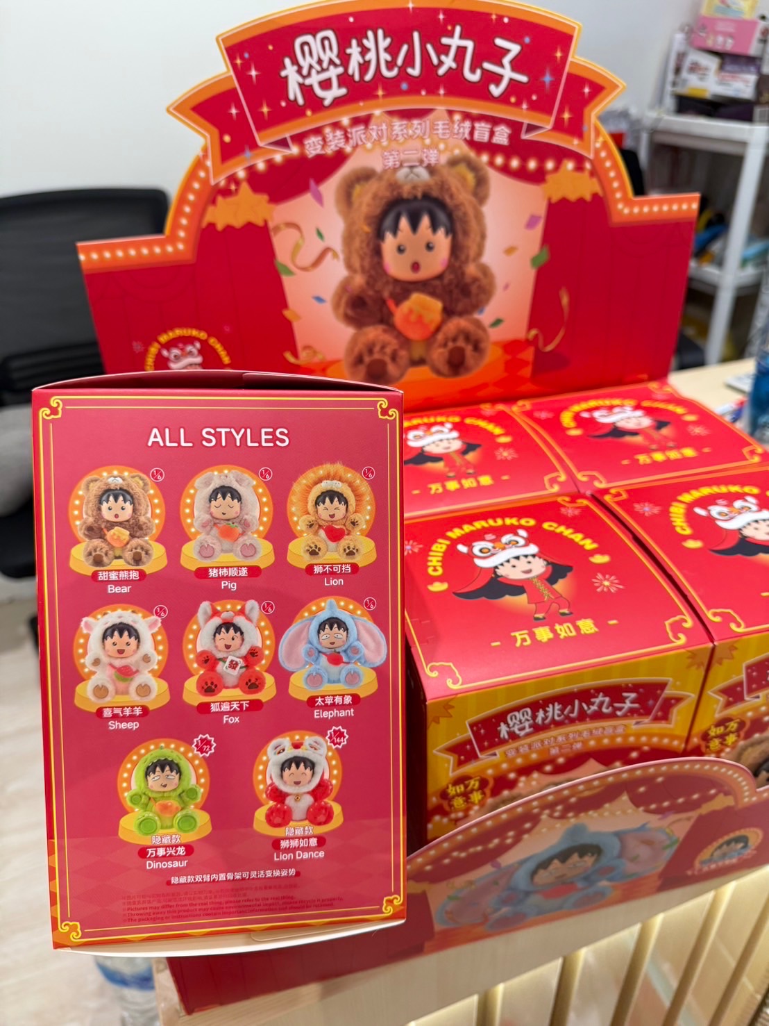 櫻桃小丸子變裝派對