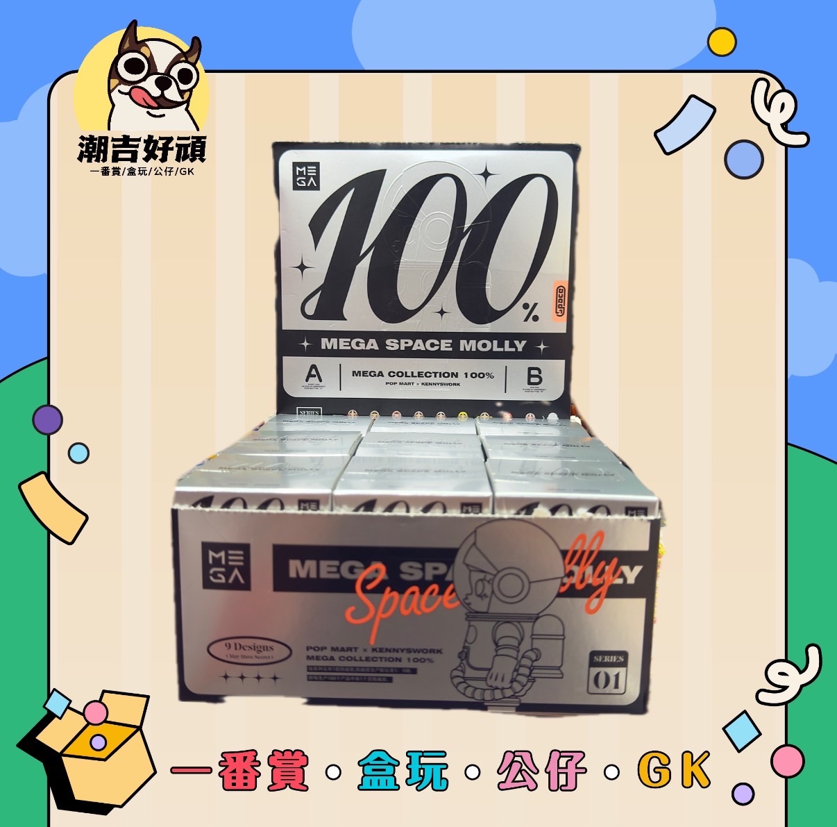 molly100%一代二代三代四代盲盒