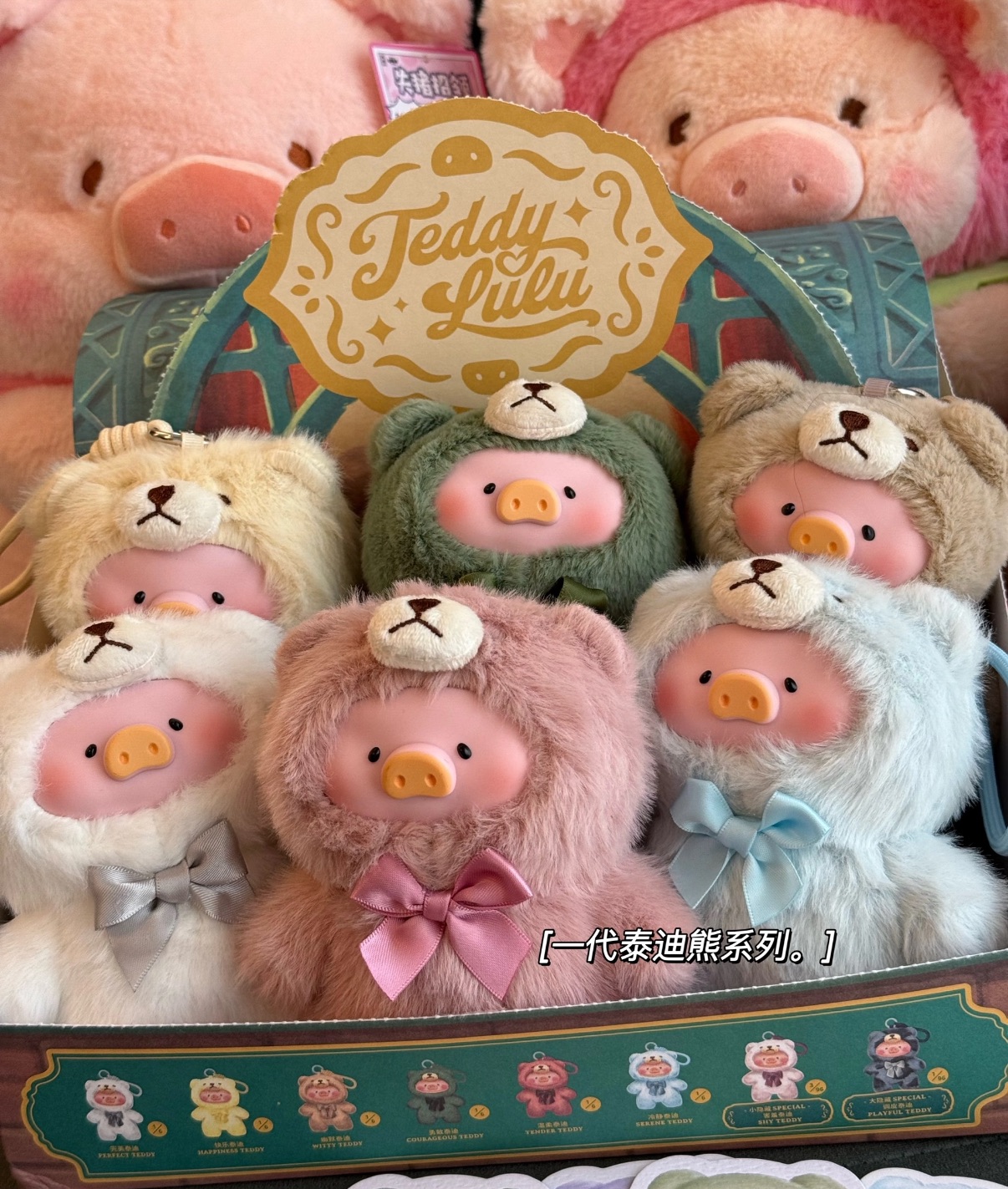 LULU豬搪膠絨毛掛件