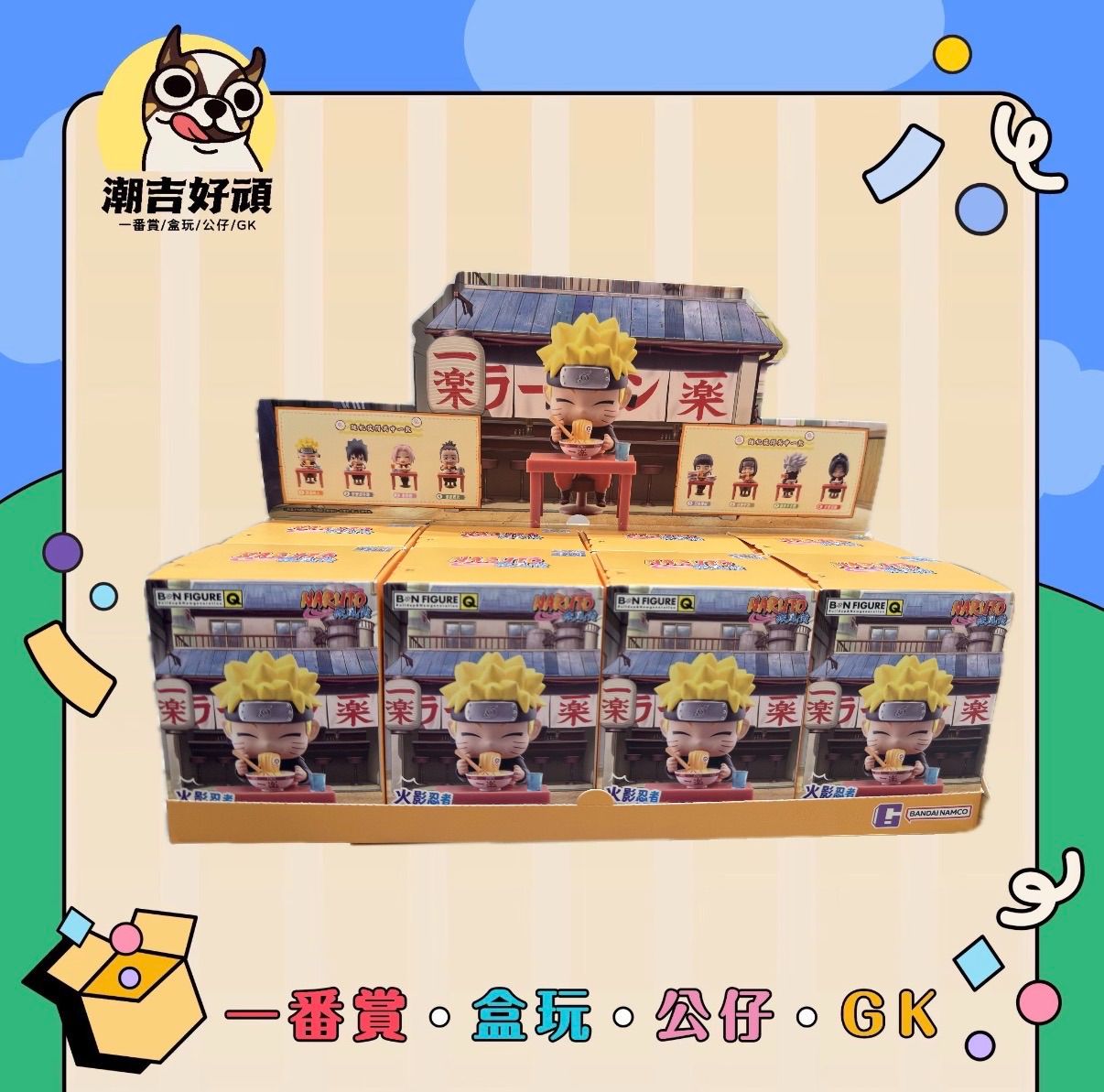 火影忍者拉麵主題