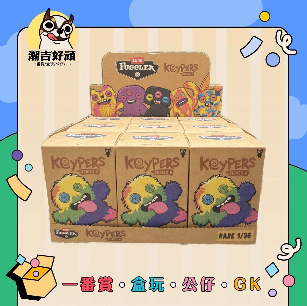 萌牙怪獸之鑰匙扣系列-第六代