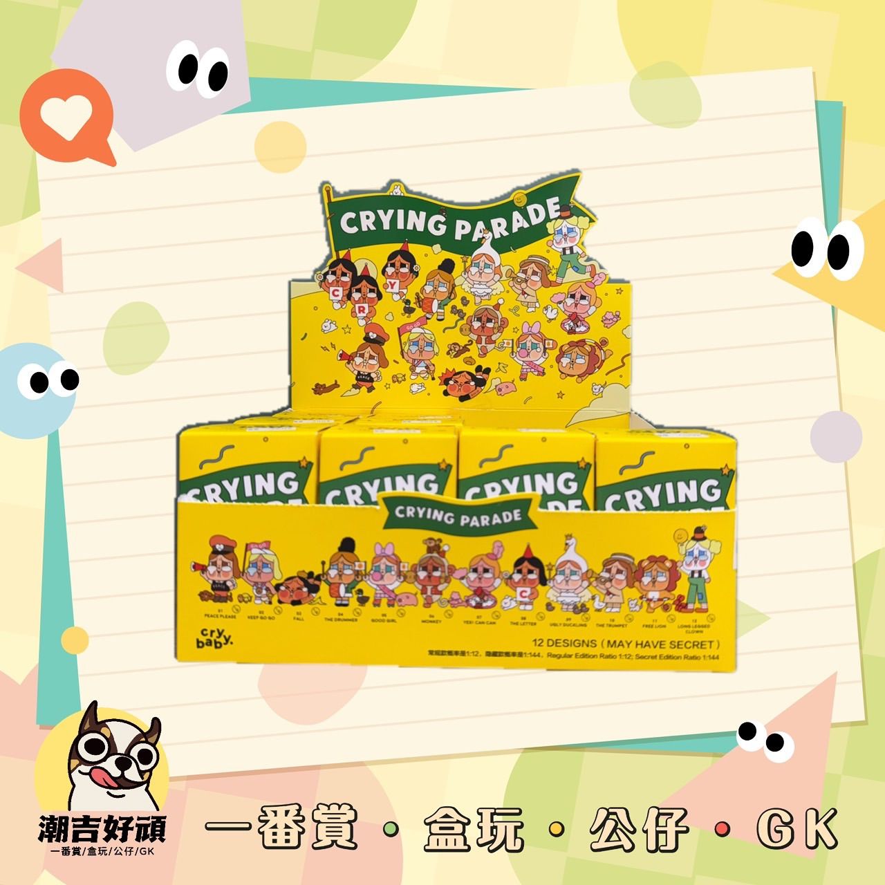 crybaby巡遊系列手辦