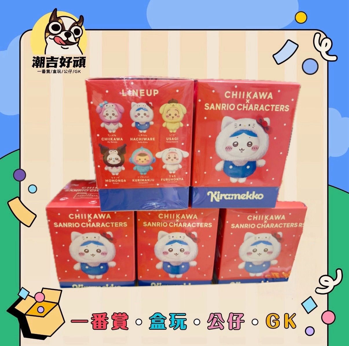 吉依卡哇X三麗鷗 搪膠掛件