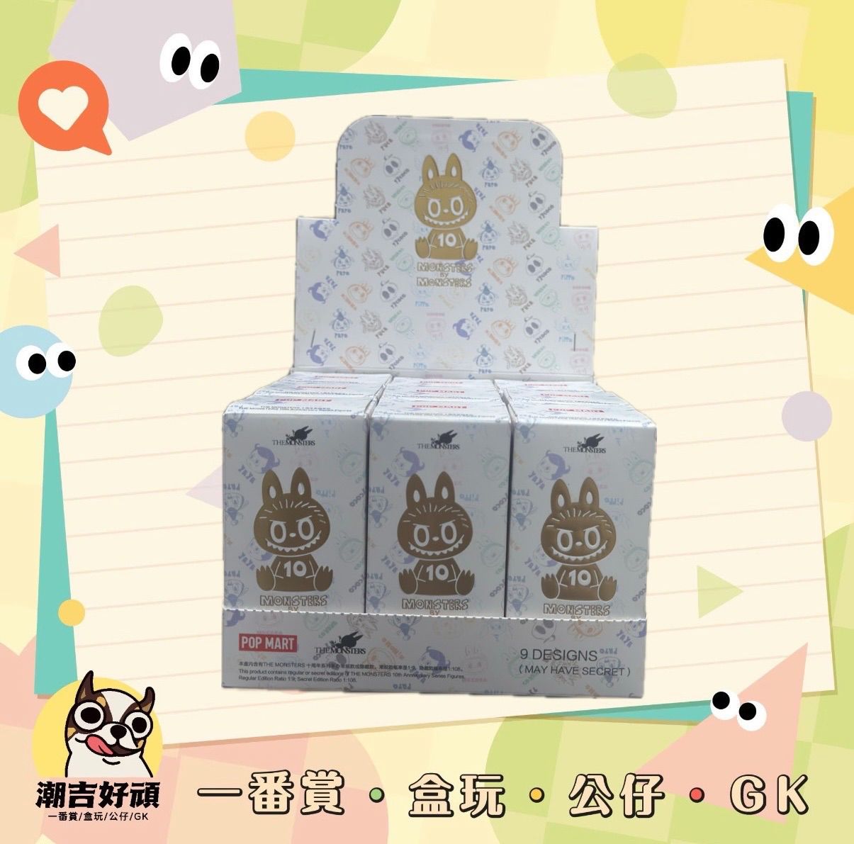 LABUBU十周年手辦掛件