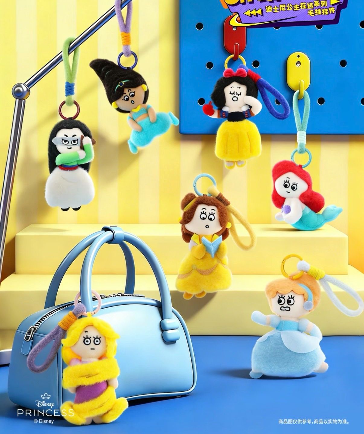 在逃公主毛絨掛件盲盒