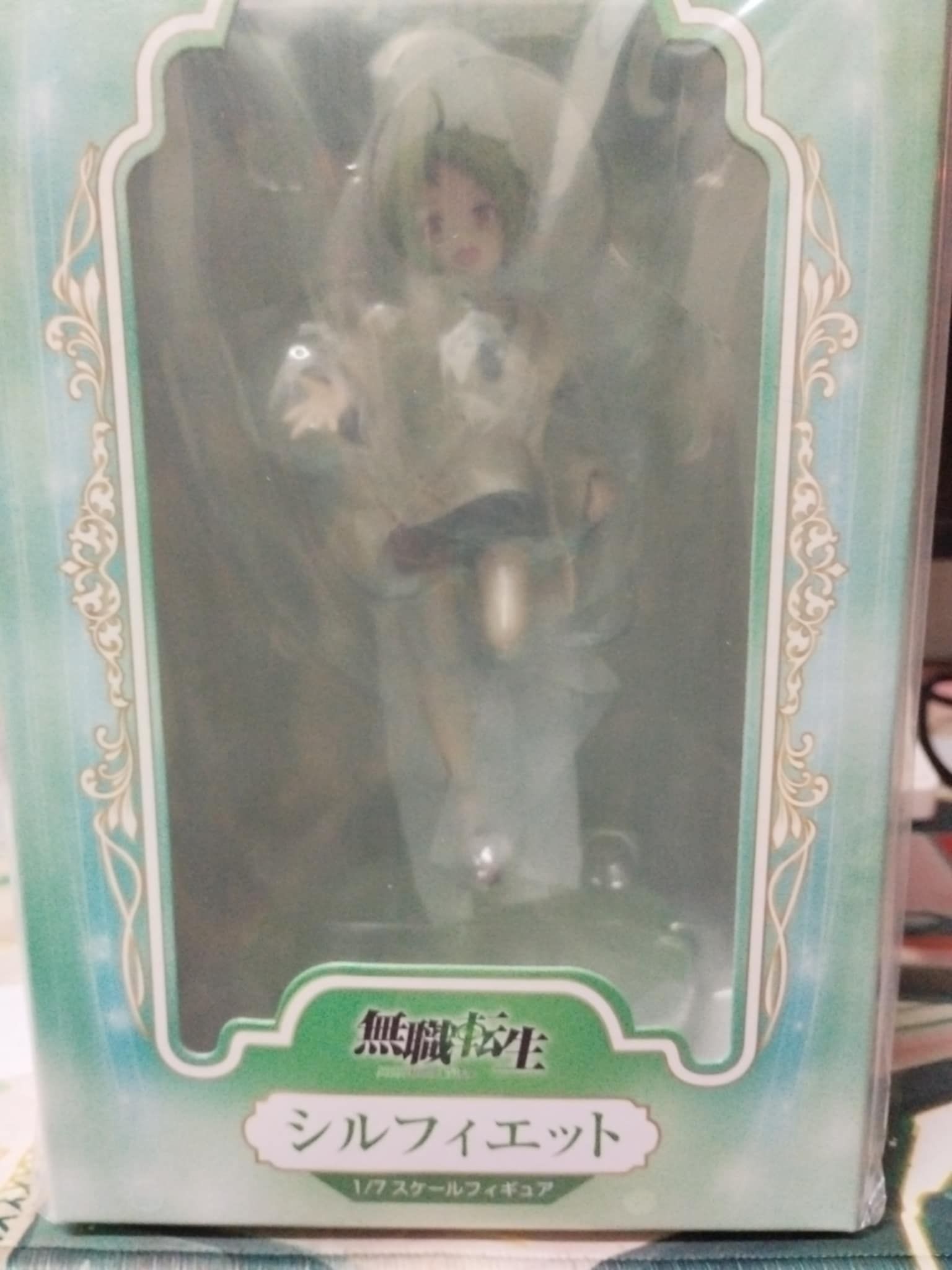 希露菲葉特