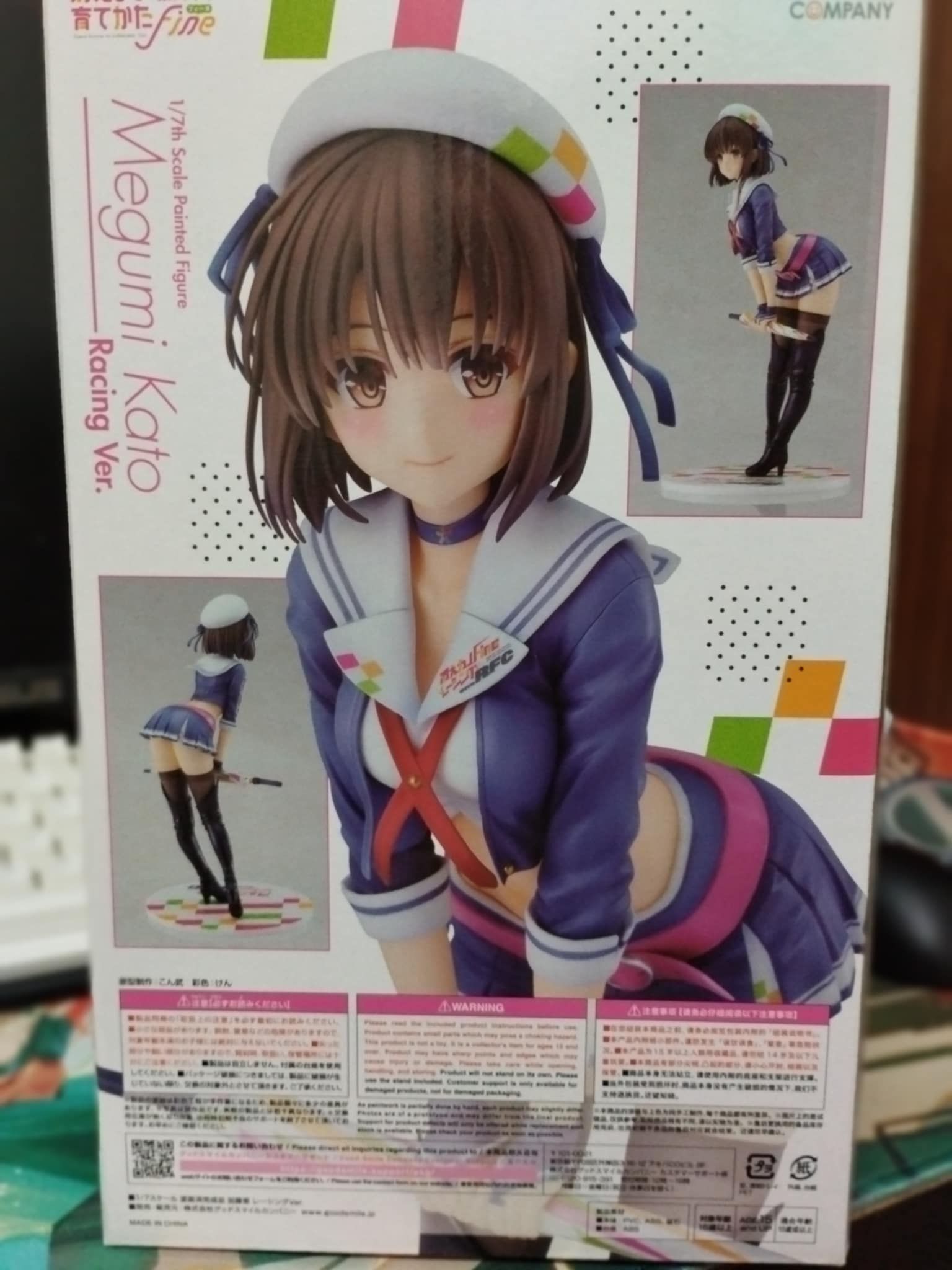 加藤惠
