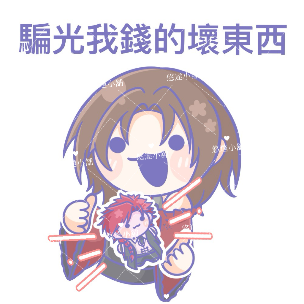 多單合併/少單（價格＝餘款+二補+20手續費）