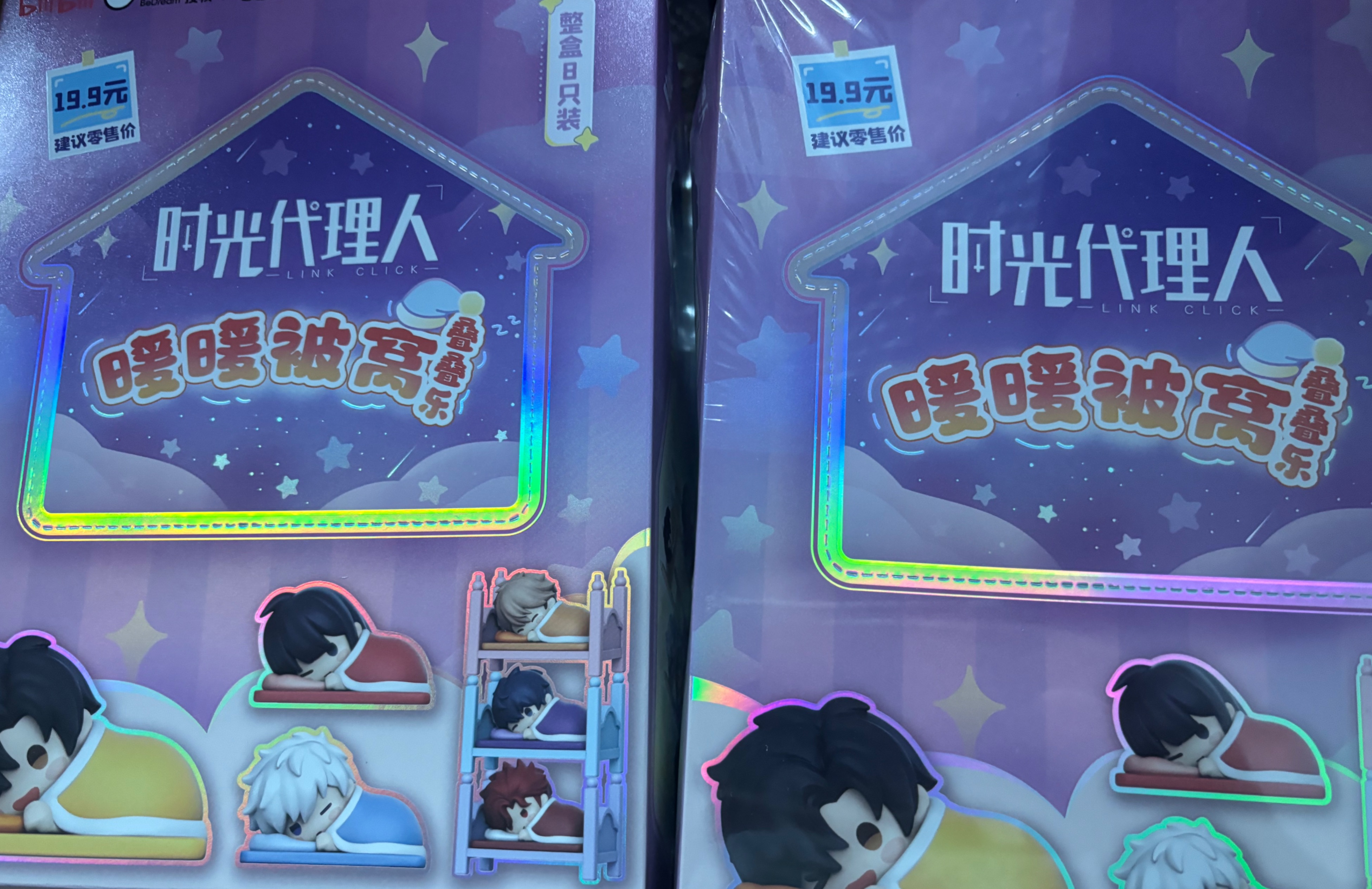 暖暖被窩拆+抱盒（價格含二補36，手續20，餘款）