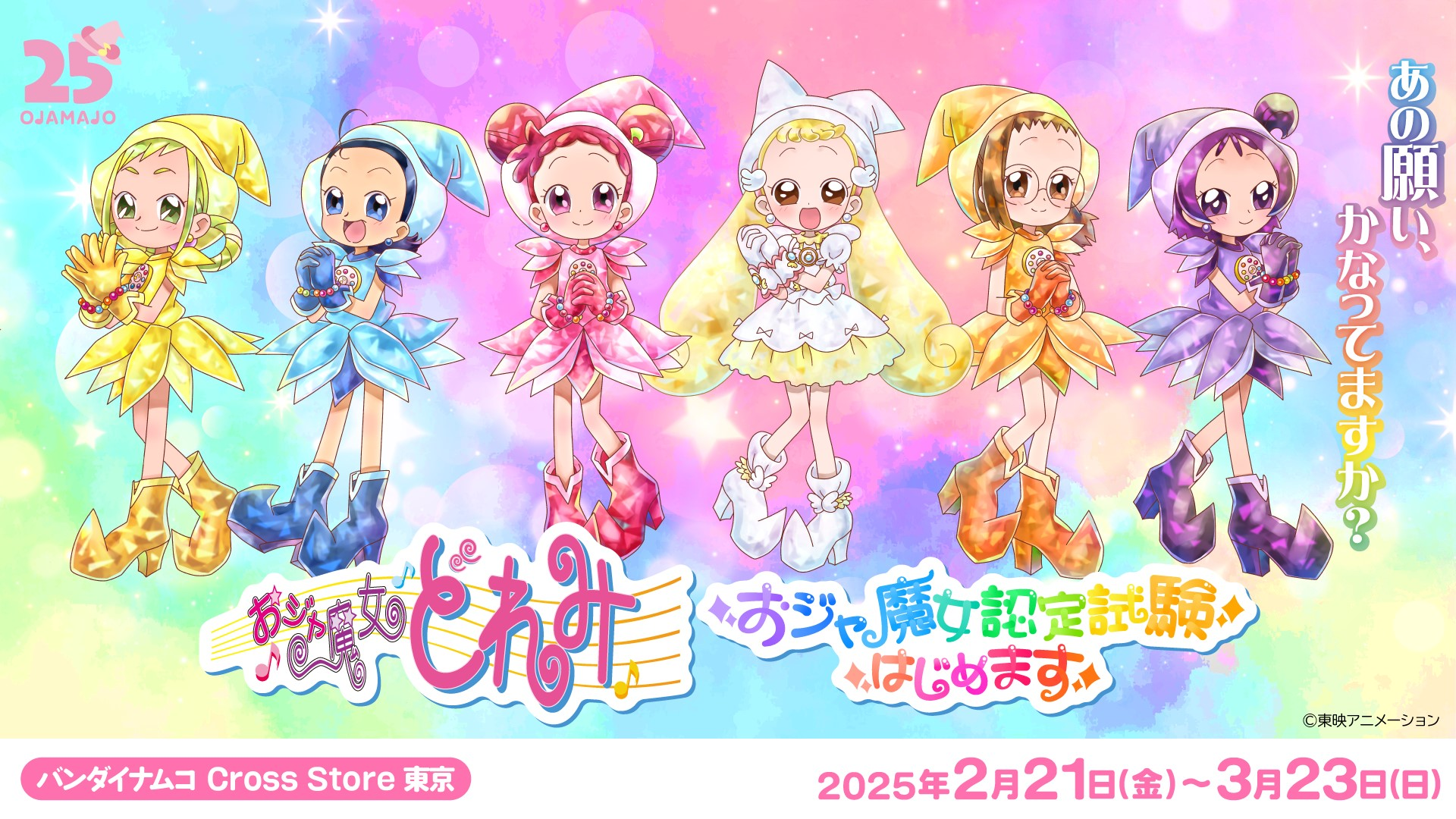 現地-小魔女Doremi快閃店 【備註欄只可以填寫載具，請不要告知任何出貨要求在備註】