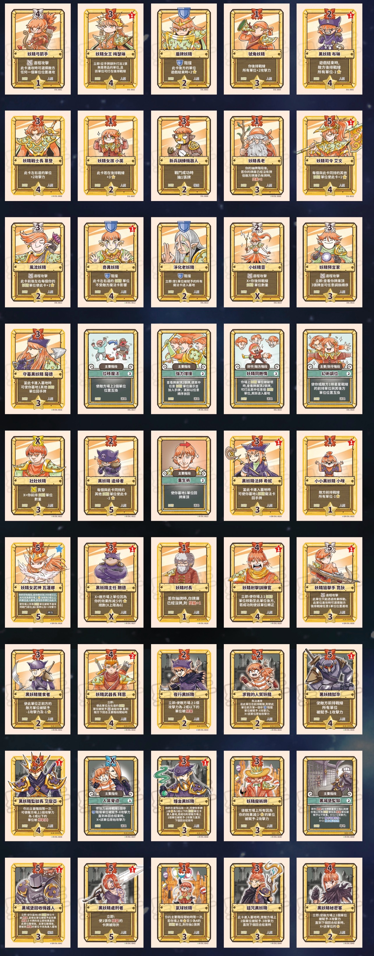 1-5彈種族套組（含預組）