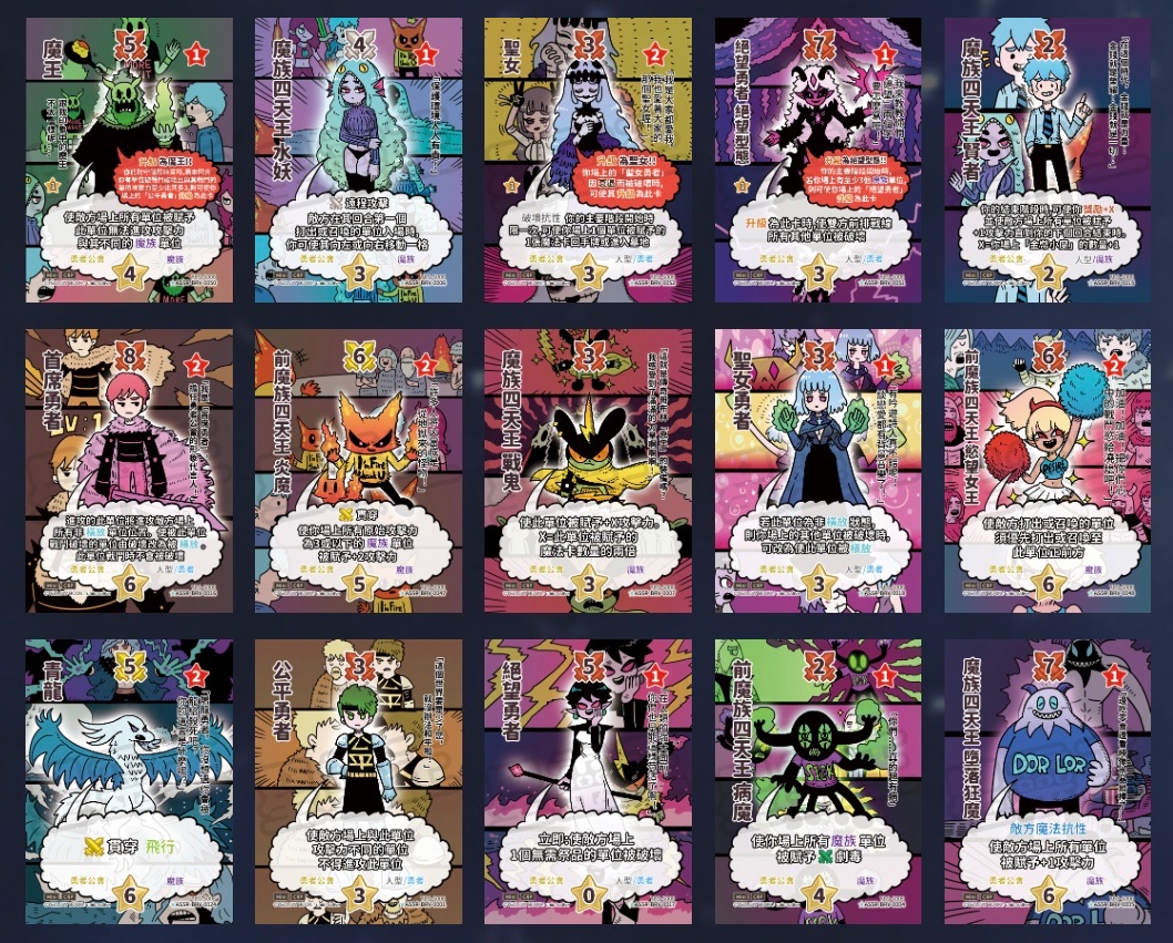 勇者系列藝術全圖卡