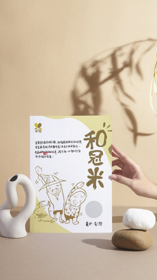 【履歷米】蓬萊糙米