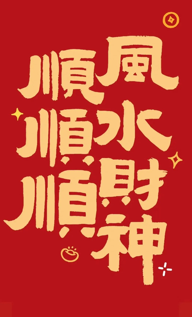 🧧純金招財符💰