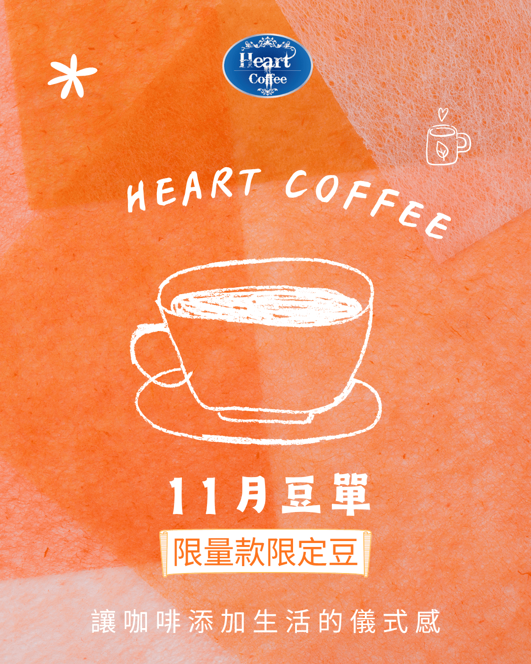 七月新品限量咖啡豆（一包227克 需要磨豆/耳掛十包請備註）