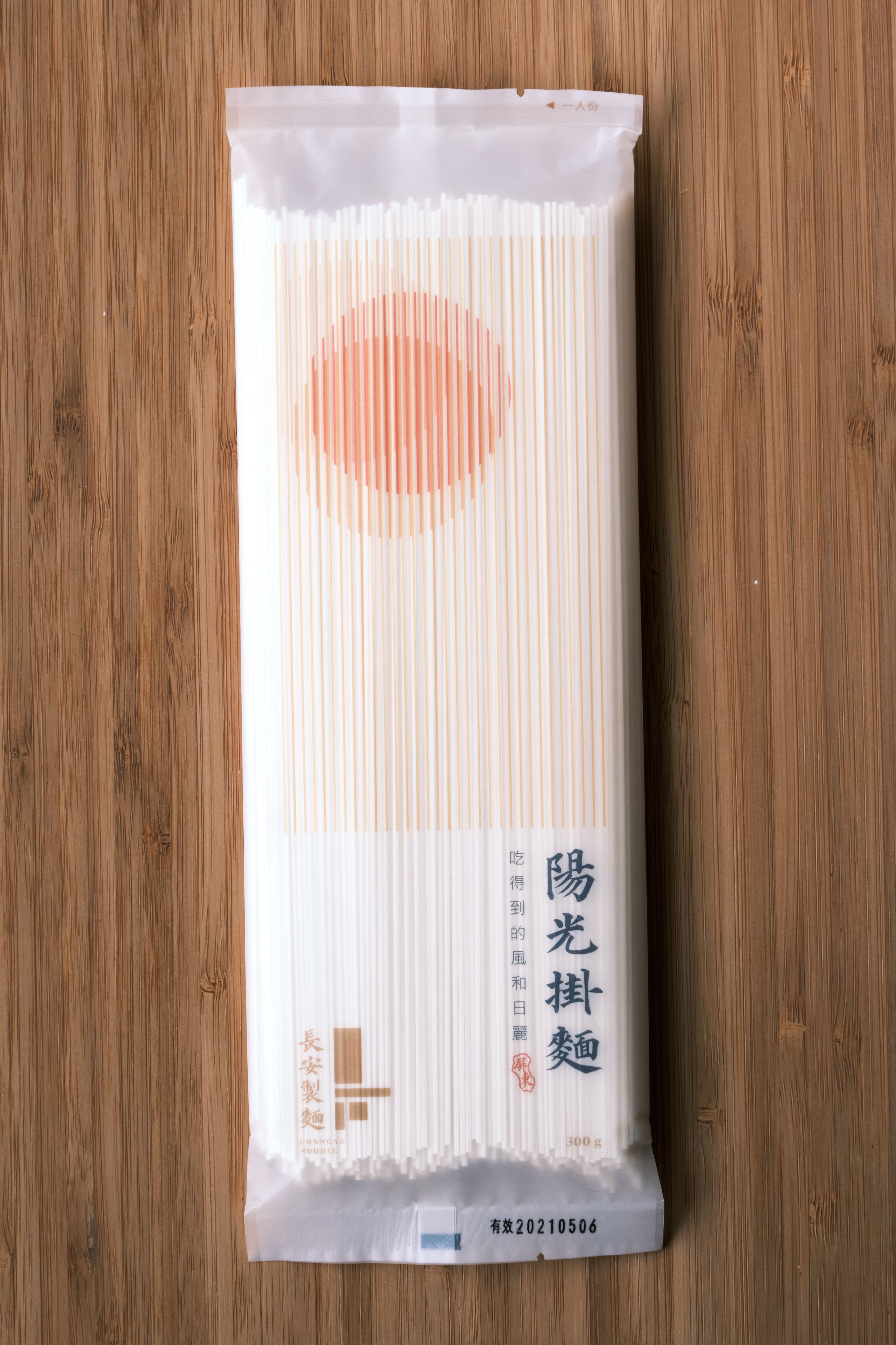 陽光掛麵