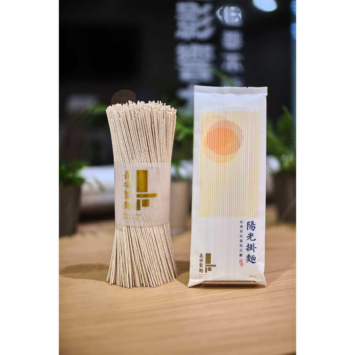 😍 限量台灣小麥 麥香麵🍜【十八麥×長安製麵 】全麥麵 預購優惠中