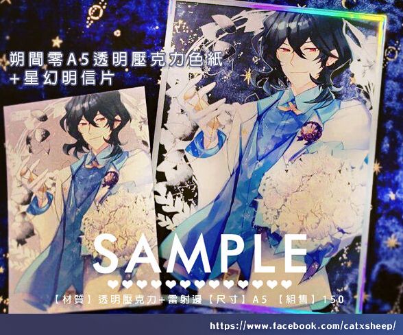 ◆あんスタ／合奏明星／偶像夢幻祭◆ 【朔間零】白西裝Ver.透明壓克力色紙+星幻明信片SET