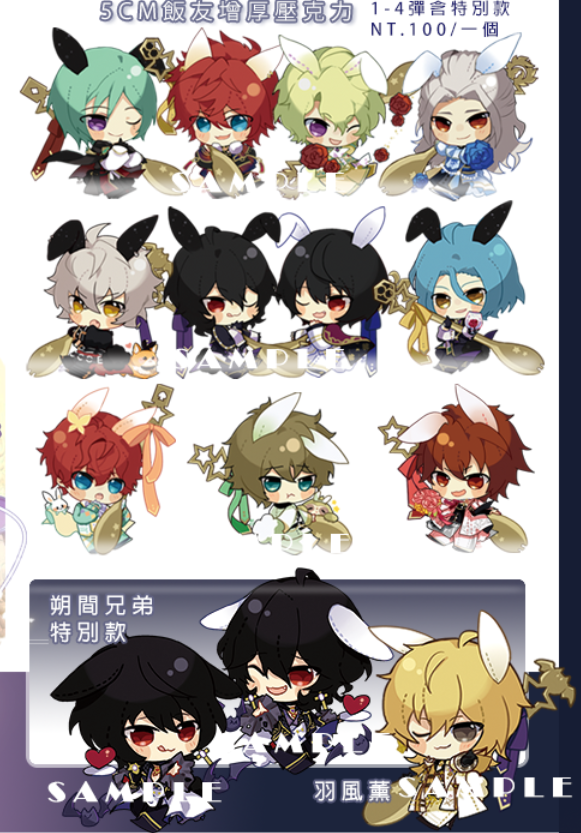◆あんスタ／合奏明星／偶像夢幻祭◆  兔耳Ver.飯友壓克力