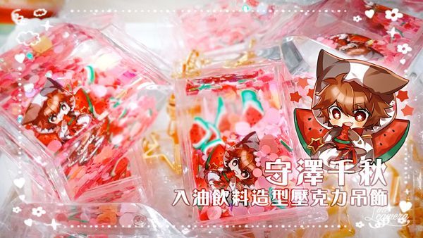 ◆あんスタ／合奏明星／偶像夢幻祭◆ 【千秋 / 零 】造型壓克力入油吊飾