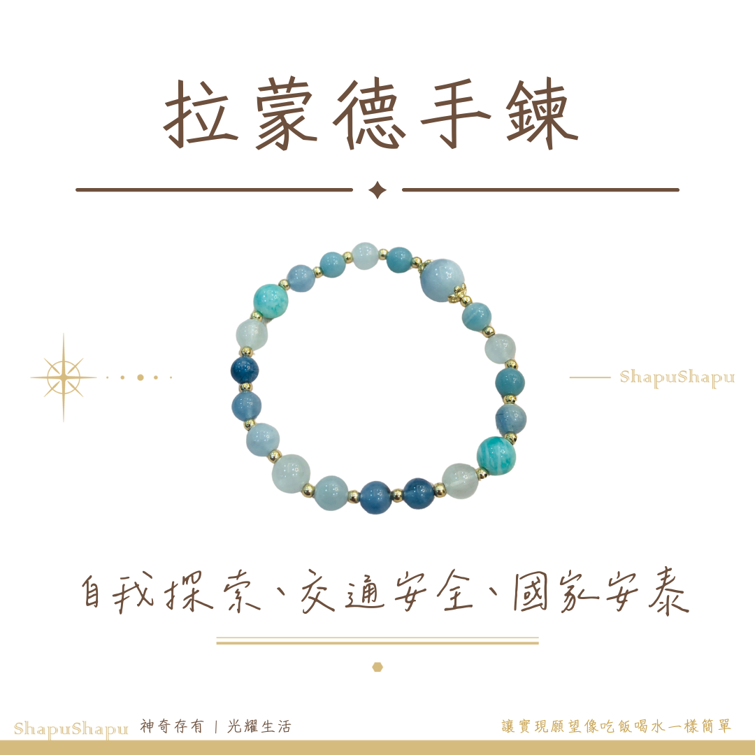 神奇存有 獨角獸 龍族 拉蒙德手鍊 / 龍族水晶手鍊（自我探索、完成使命、交通安全、平安、家庭國家安泰）