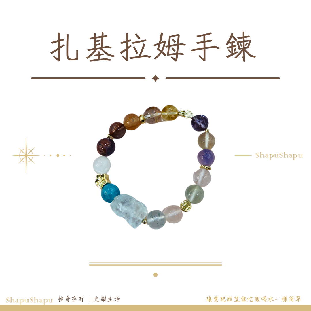 神奇存有 獨角獸 龍族 扎基拉姆手鍊 / 龍族水晶手鍊