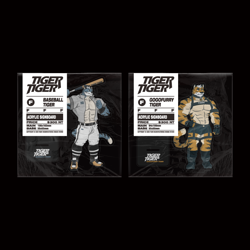 【TIGER TIGER】壓克力牌