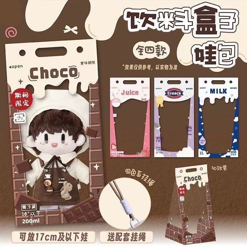 ✨新品✨娃包（適用於15cm的娃）