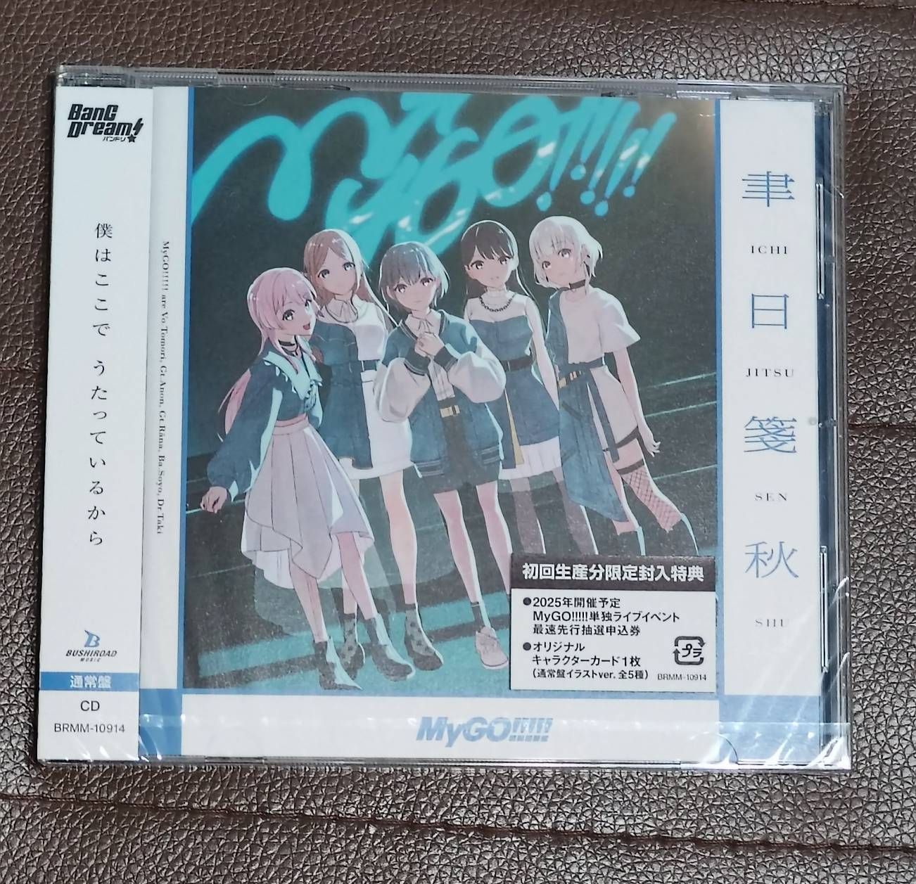 BanG Dream! バンドリ! MyGO!!!!! 聿日箋秋【通常盤】